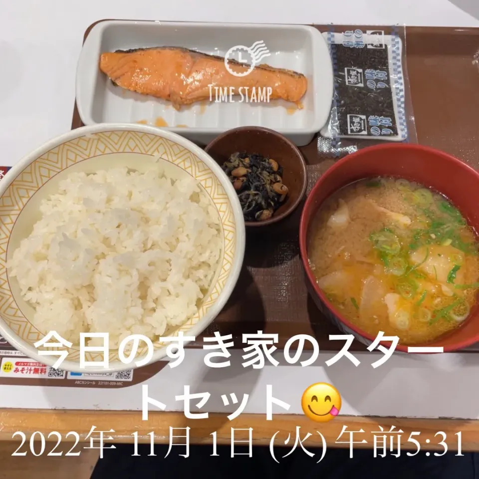 Snapdishの料理写真:豚汁しゃけ朝食大盛り|shinozakiさん