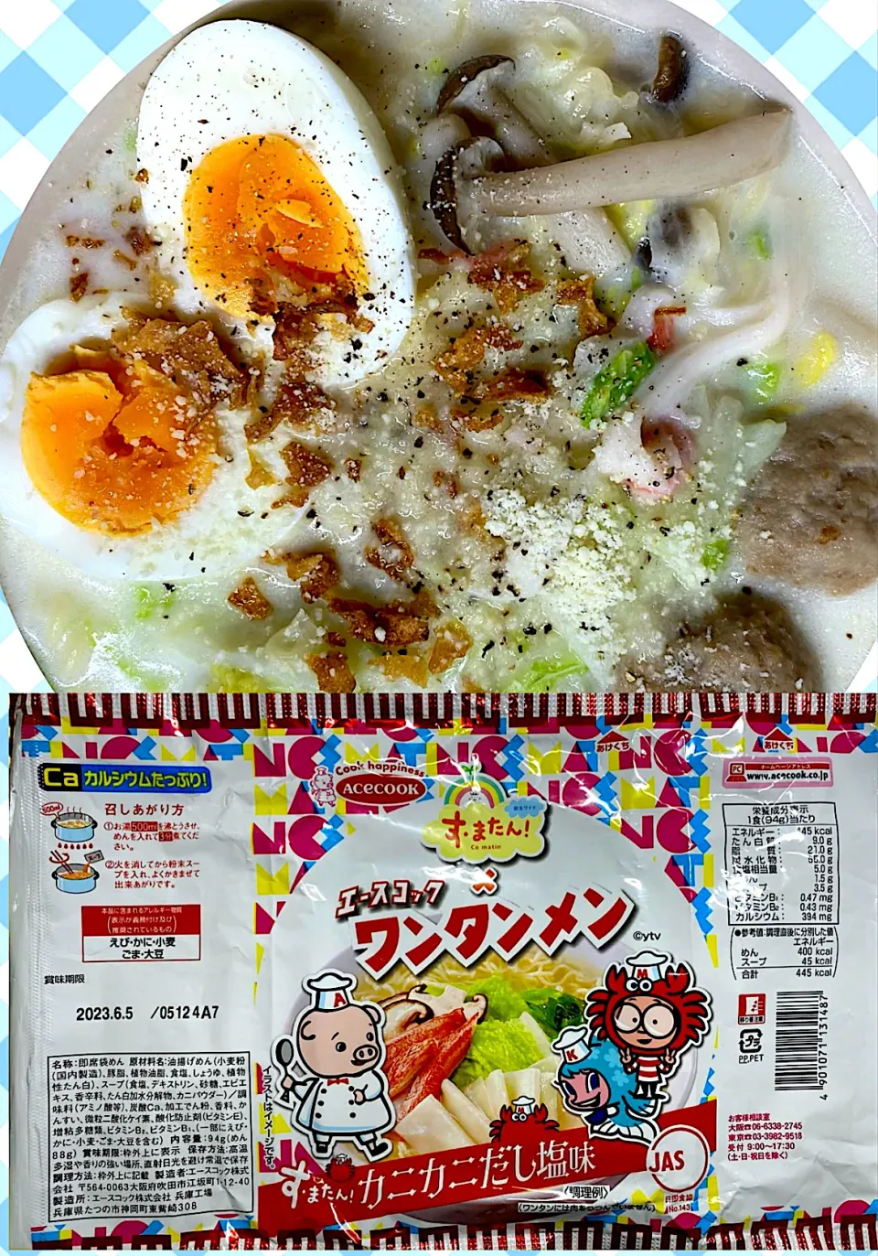 Snapdishの料理写真:すまたんxエースコックワンタン麺|すくらんぶるえっぐさん