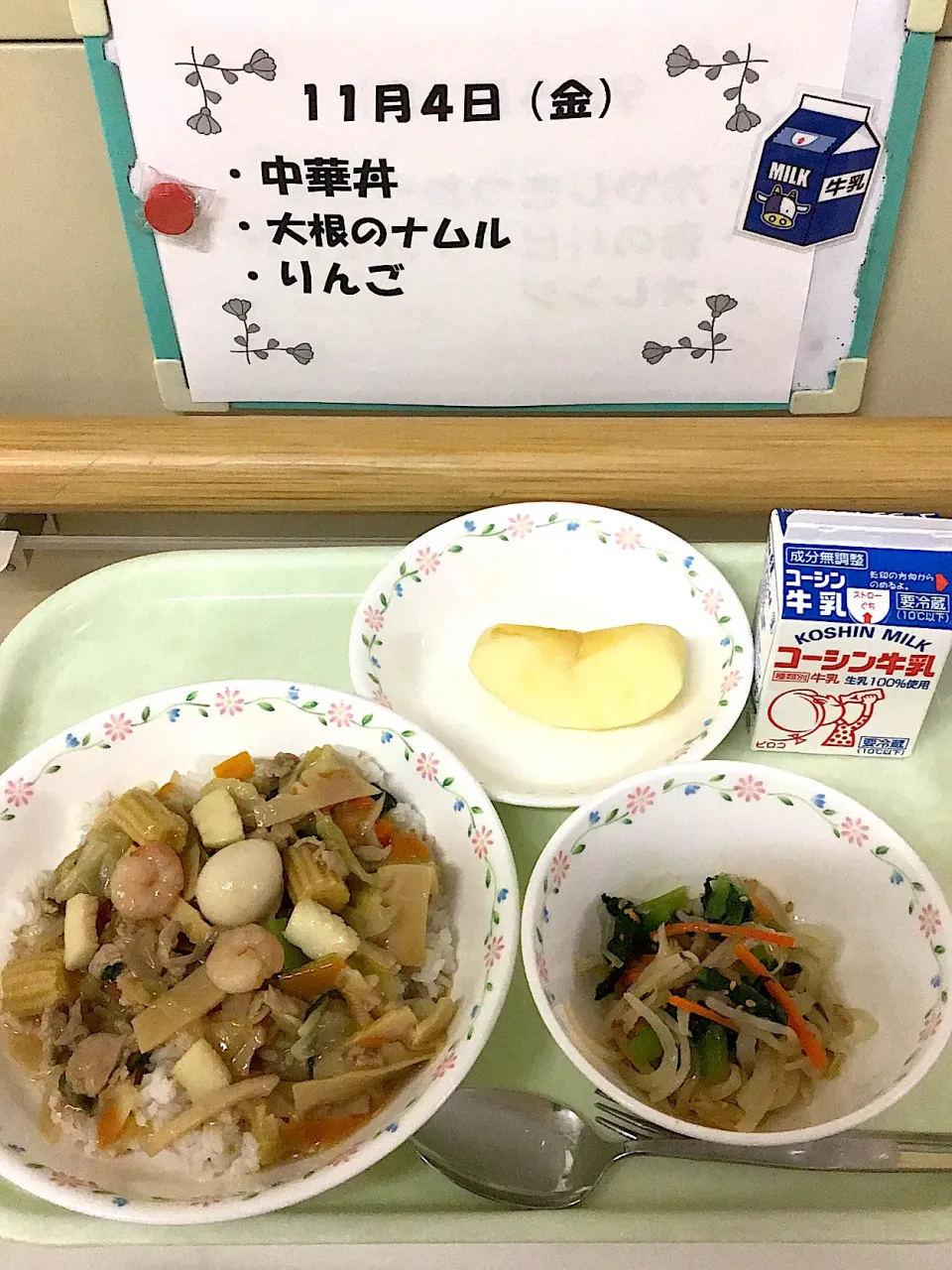 11.4の給食|ただの栄養士さん