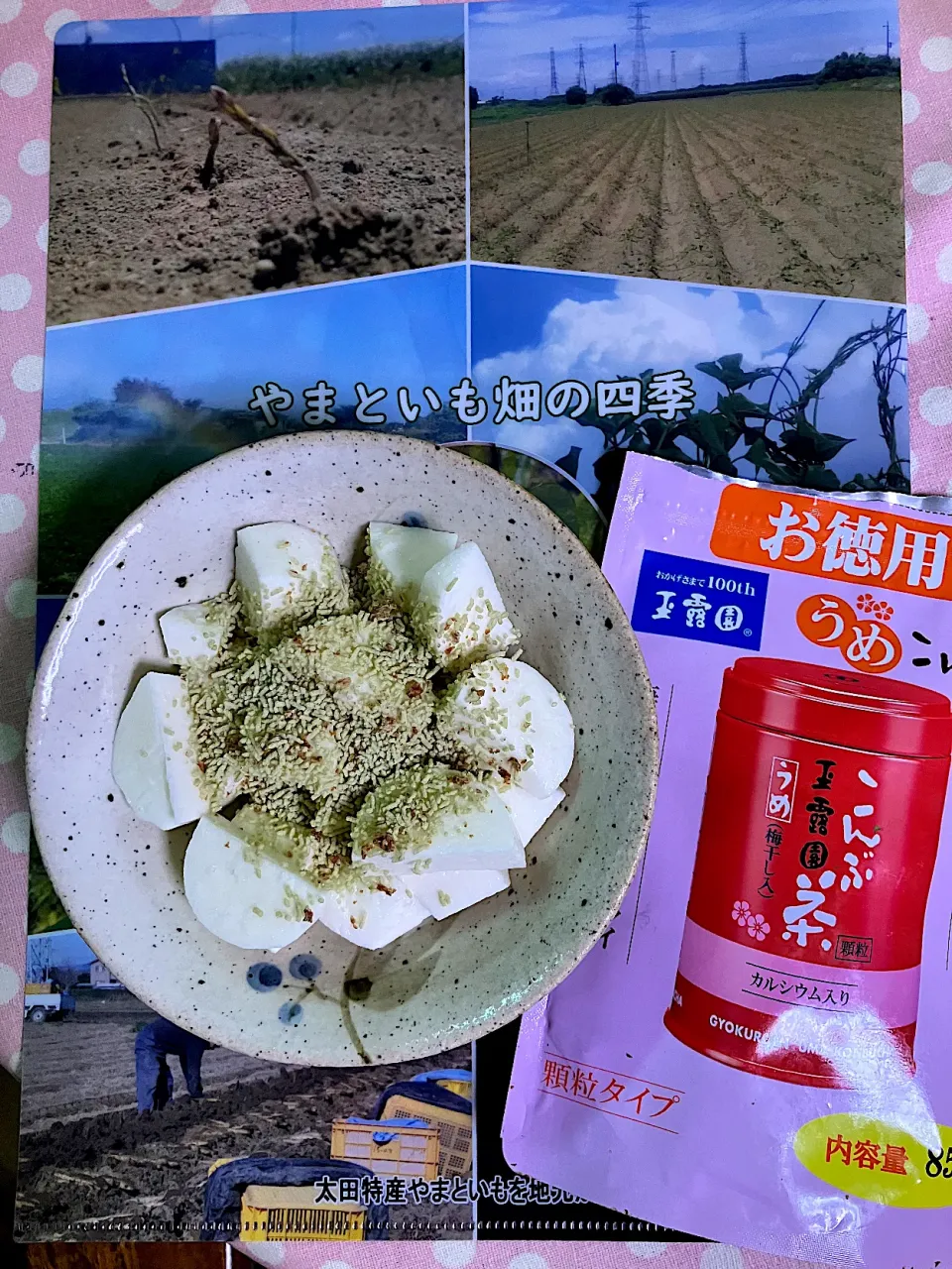 Snapdishの料理写真:うめこんぶ茶de太田のやまといも|リッキーさん