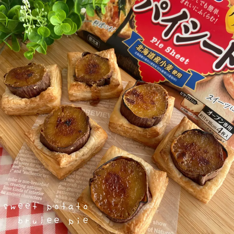 冷凍パイシートで焼き芋ブリュレパイ🍠|kononon♡*゜さん