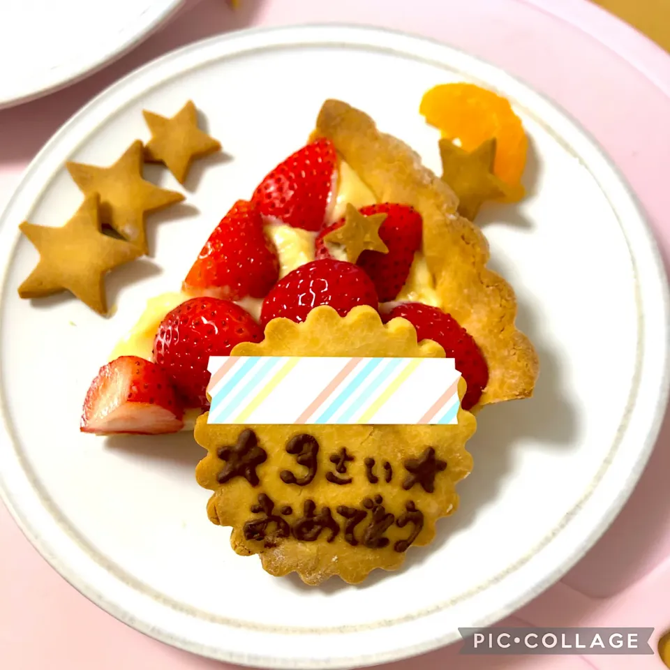 ♡3歳バースデー♡苺のタルト🍓皿盛りver①|みきのキッチン＊*さん