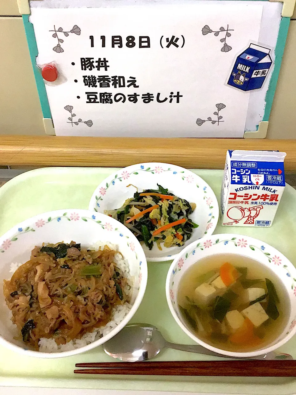 11.8の給食|ただの栄養士さん