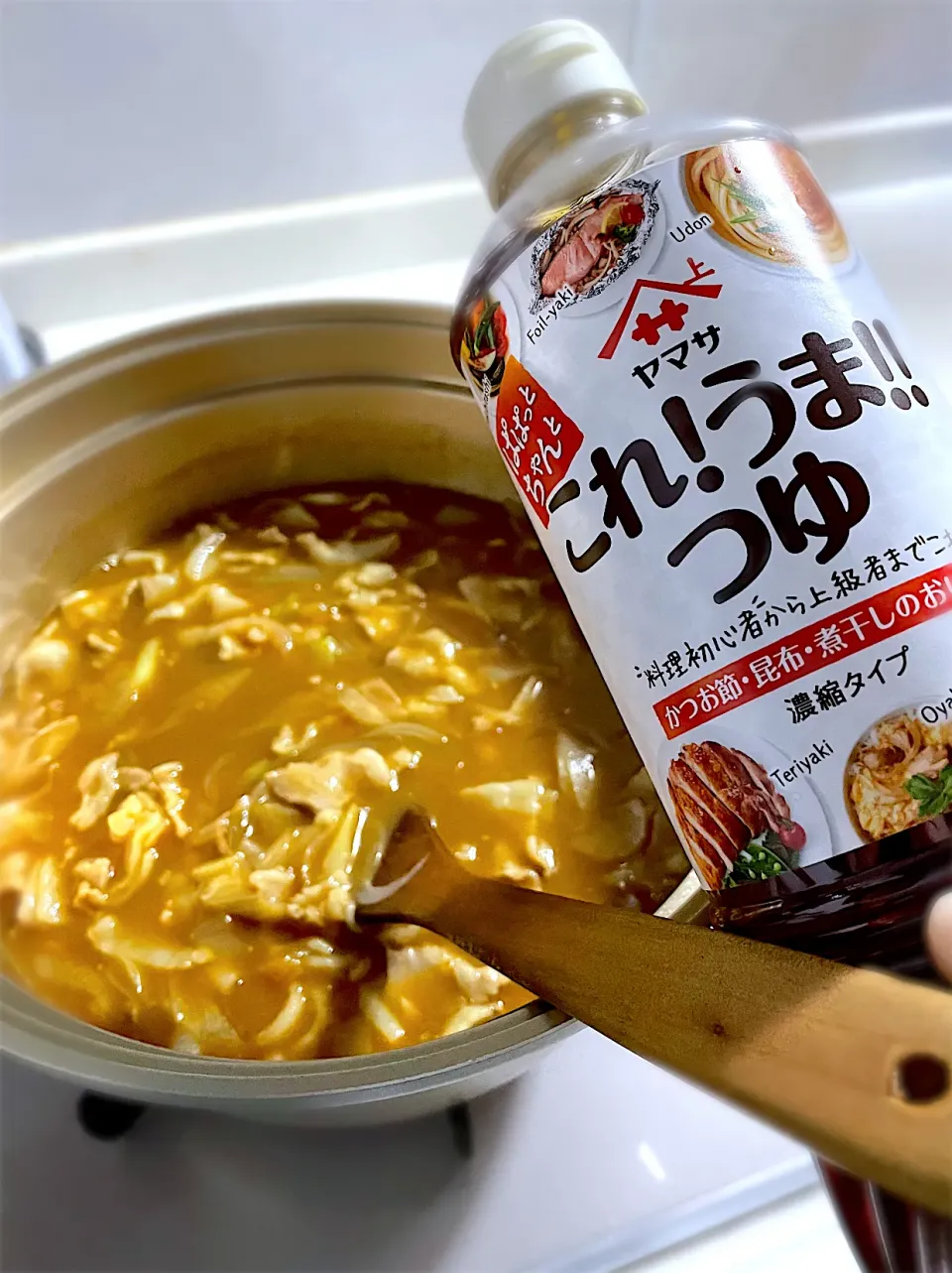 ヤマサぱぱっとちゃんとこれ！うまつゆ‼︎を使ってカレーうどん|maSami＊さん