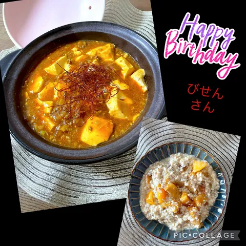 「四川豆板醤」を使ってみたSnapdishの料理・レシピ写真:びせんさんの料理 麻婆豆腐🌶️と柿の白和え　びせんさん❤️お誕生日おめでとうございます🎂🎉