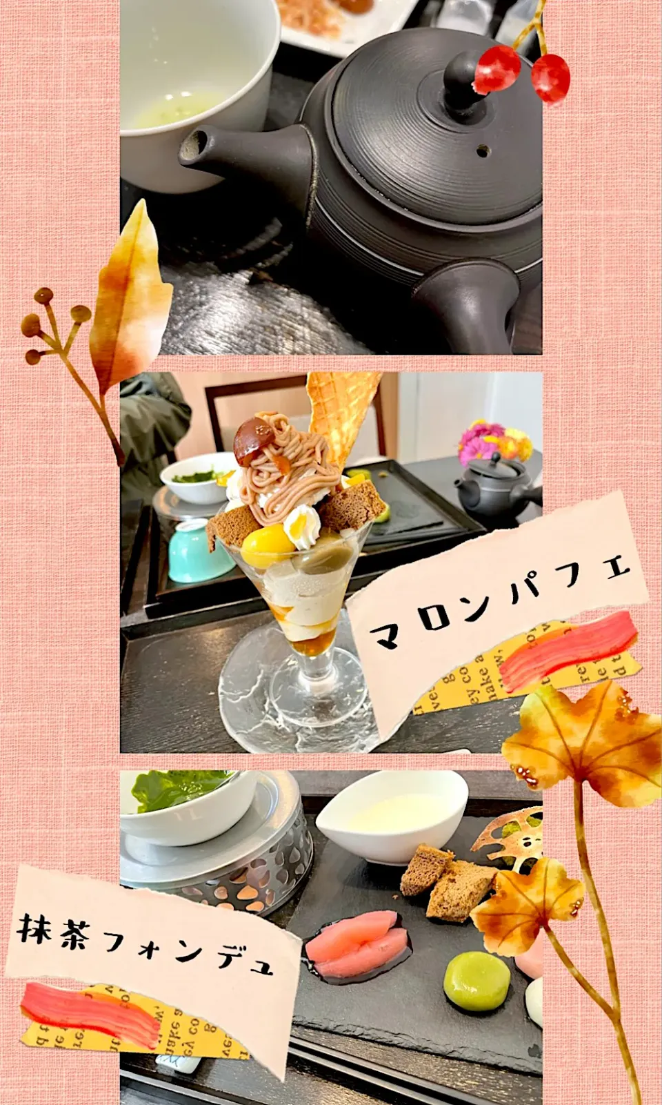 Snapdishの料理写真:今日のお昼ごはん（？）~マロンパフェと宇治茶~|ゆかｕさん