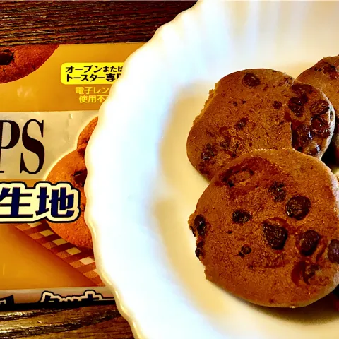 「チョコチップクッキー生地」を使ってみたSnapdishの料理・レシピ写真:＂切って・丸めて・焼くだけ＂試し焼きしました。                                       「チョコチップクッキー」