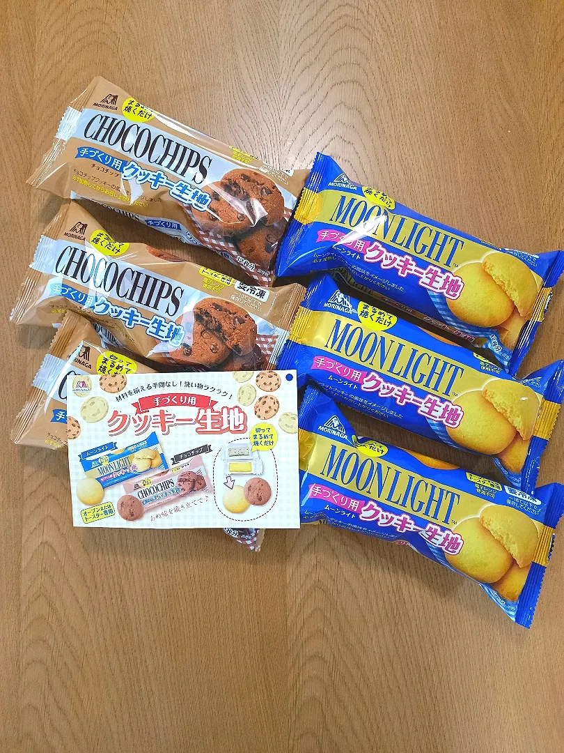 森永さんのムーンライト＆チョコチップクッキー冷凍生地🍪|babyleafさん