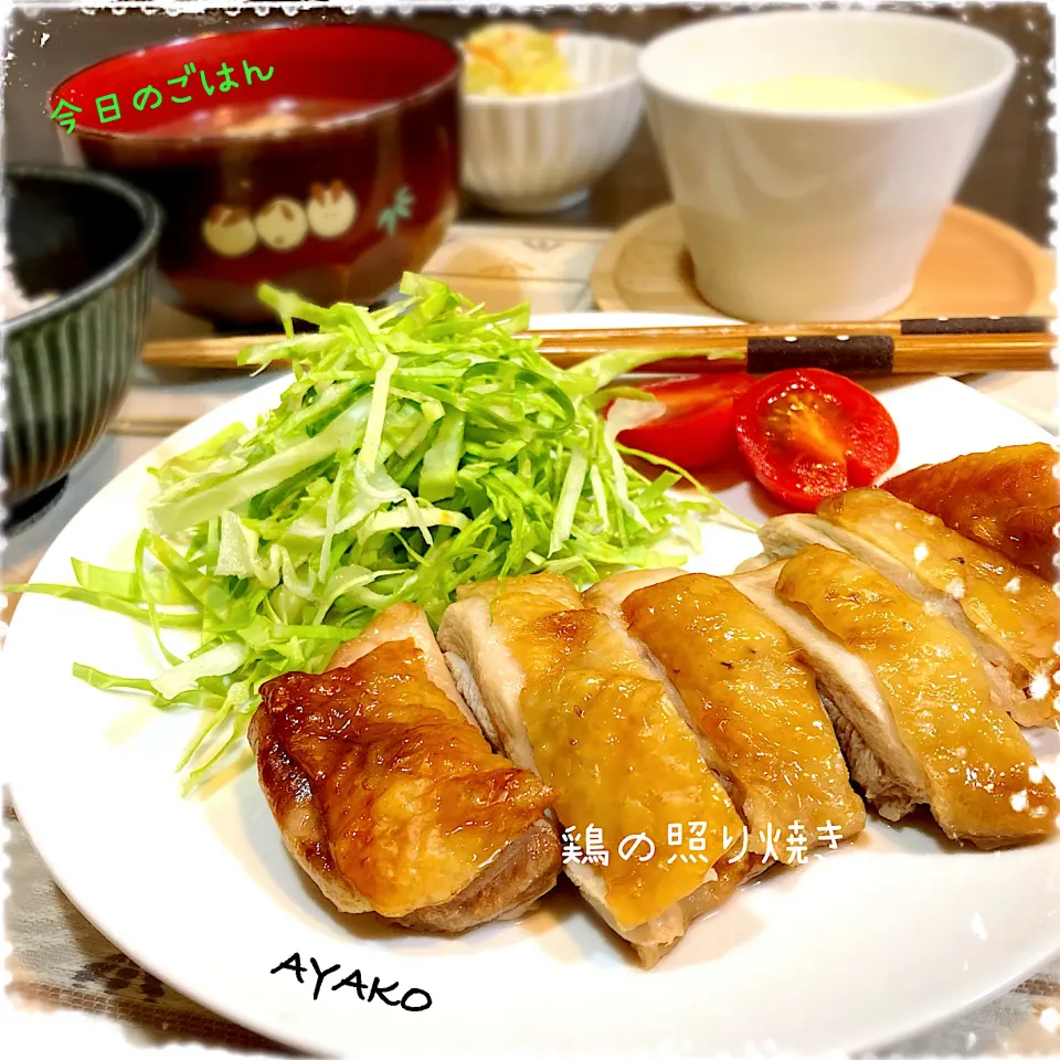 鶏の照り焼き|亜矢子さん