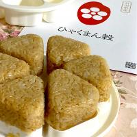 ひゃくまん穀で　まだ焼いてない焼きおにぎり