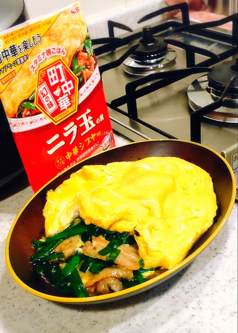 Snapdishの料理写真:ニラ玉♡
#S＆B
#町中華
#中華シブヤ監修|GGGさん