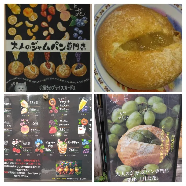 大人のジャムパン専門店のりんご🍎ジャムパン|よっちびやばんぶーさん