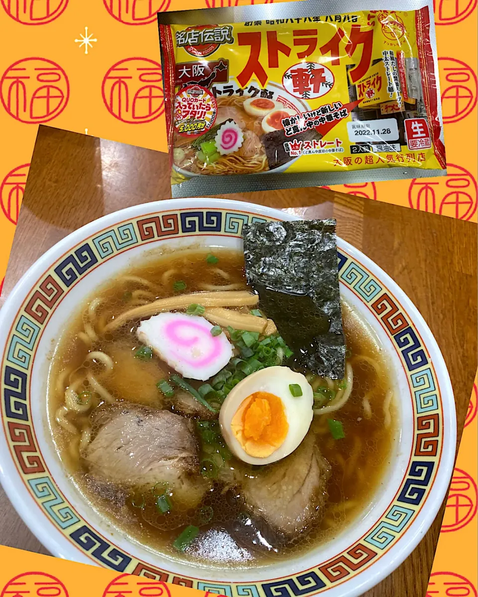 頑張った 夫の〆のラーメン🍜|sakuramochiさん