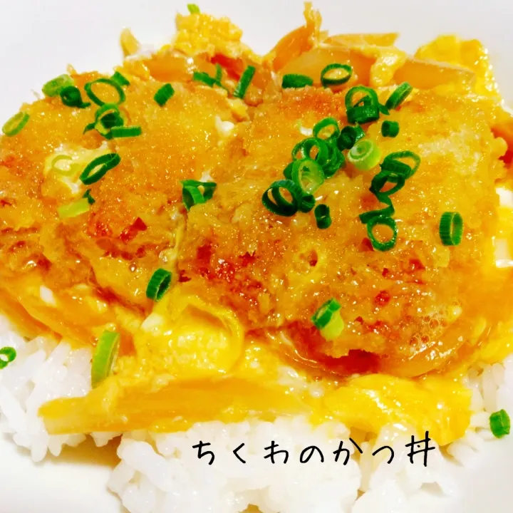 Snapdishの料理写真:食べてびっくり♬ちくわのかつ丼|あんみっちゃんさん