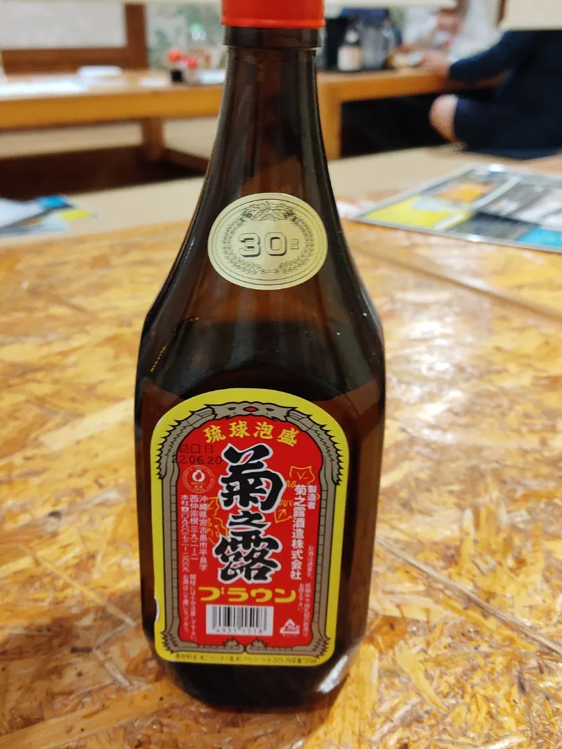 居酒屋ヒロの菊の露

私の送別会を開いていただいた。
といっても、ただの飲み会に限りなく近い。
大いに喋り、大いに楽しみました。
居酒屋で島酒を飲むこともなくなるのかな。|Rピージャーさん