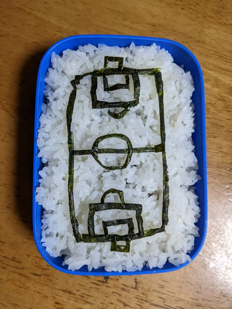 昨日のお弁当
サッカーコート⚽|あかのりさん