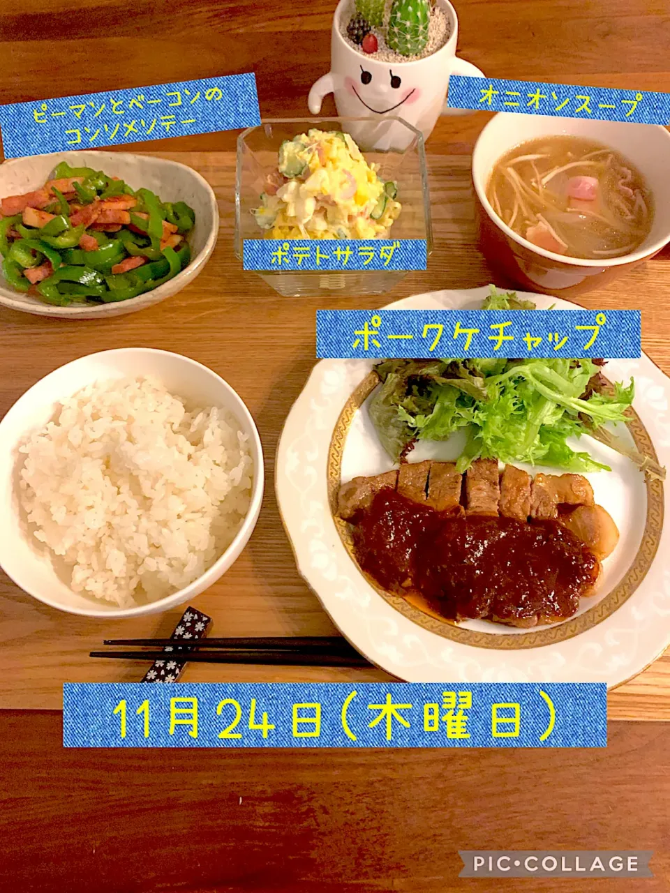 晩ご飯記録|ryoranさん