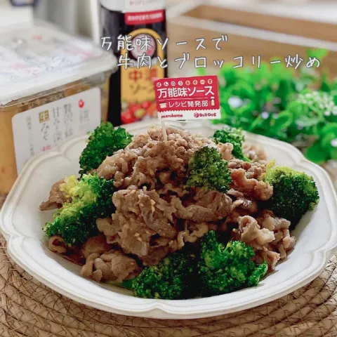 「万能味ソース2022」を使ってみたSnapdishの料理・レシピ写真:万能味ソースで牛肉とブロッコリー炒め🥦