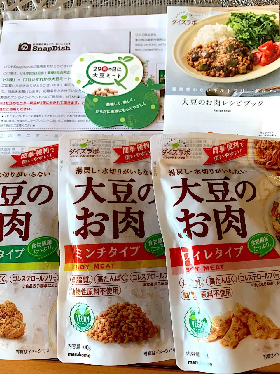 Snapdishの料理写真:大豆ミート料理フェスティバル|いちさん