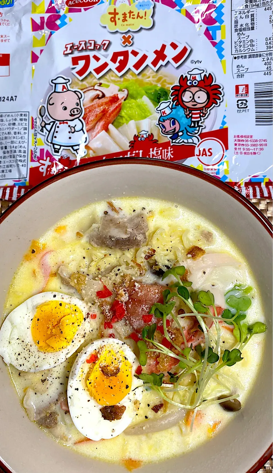 すまたんxワンタンメン 海鮮ミルクラーメン|すくらんぶるえっぐさん