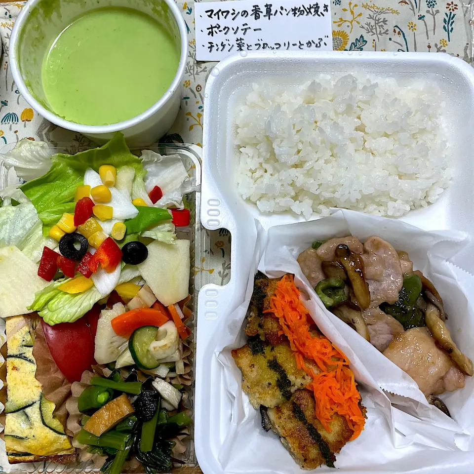 日替わり野菜たっぷり弁当|こいちさん