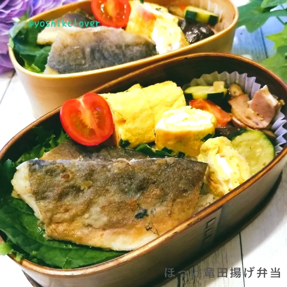 今日のお弁当。
ほっけの竜田揚げ。
きのこ、なす、ズッキーニ、ベーコンのガーリック醤油炒め。|yoshiyoshiさん