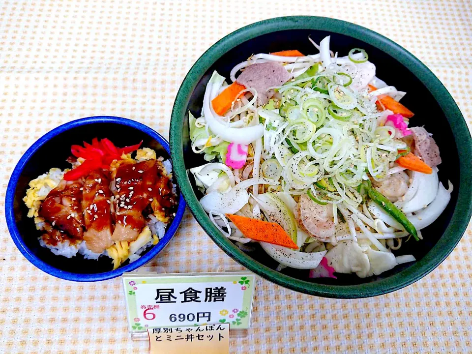 金曜日限定　厚別ちゃんぽん麺・ミニ丼セット|nyama1さん