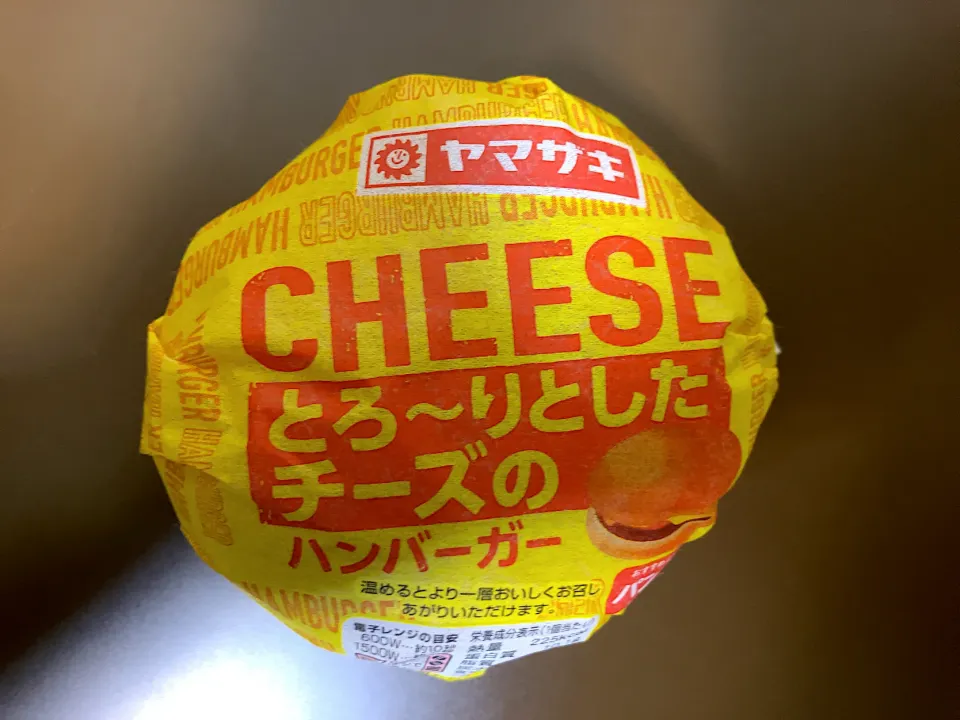 ヤマザキ とろ〜りとしたチーズのハンバーガー|ばーさんさん