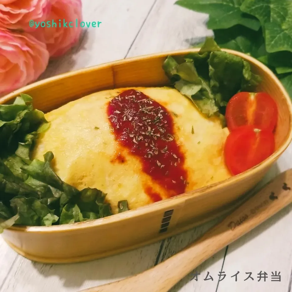 オムライス弁当。|yoshiyoshiさん