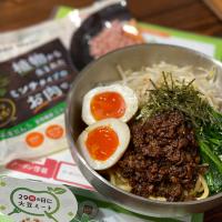 大豆ミートまぜ麺