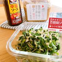 蕪の葉とおじゃこの万能味ソースふりかけ