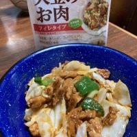 大豆のお肉のヘルシー回鍋肉
