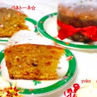 初めてパネトーネ焼いてみた☺️