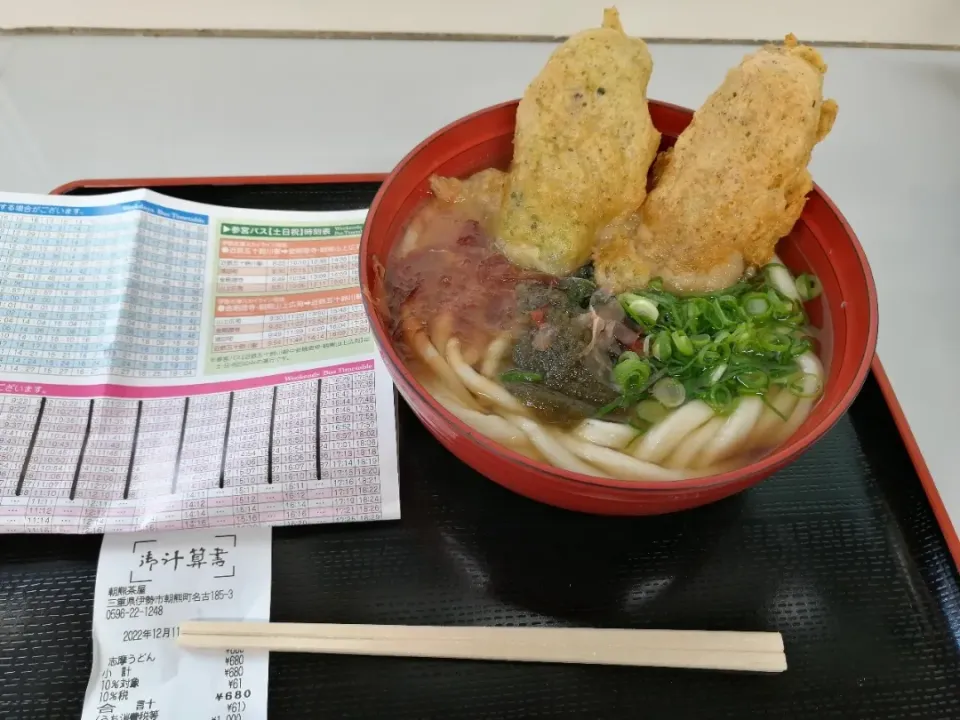 Snapdishの料理写真:志摩うどん|よっちんさん