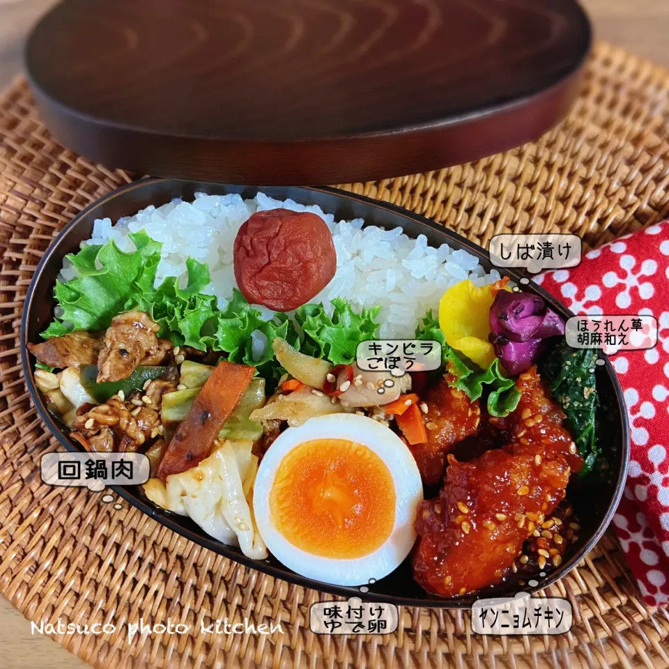 本日のなっちゃん弁当🌸『回鍋肉とヤンニョムチキン弁当』😋💕♪|ナツ1224さん