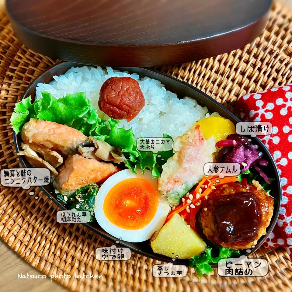 本日のなっちゃん弁当🌸『舞茸と鮭のニンニクバター焼き弁当』😋💕♪|ナツ1224さん