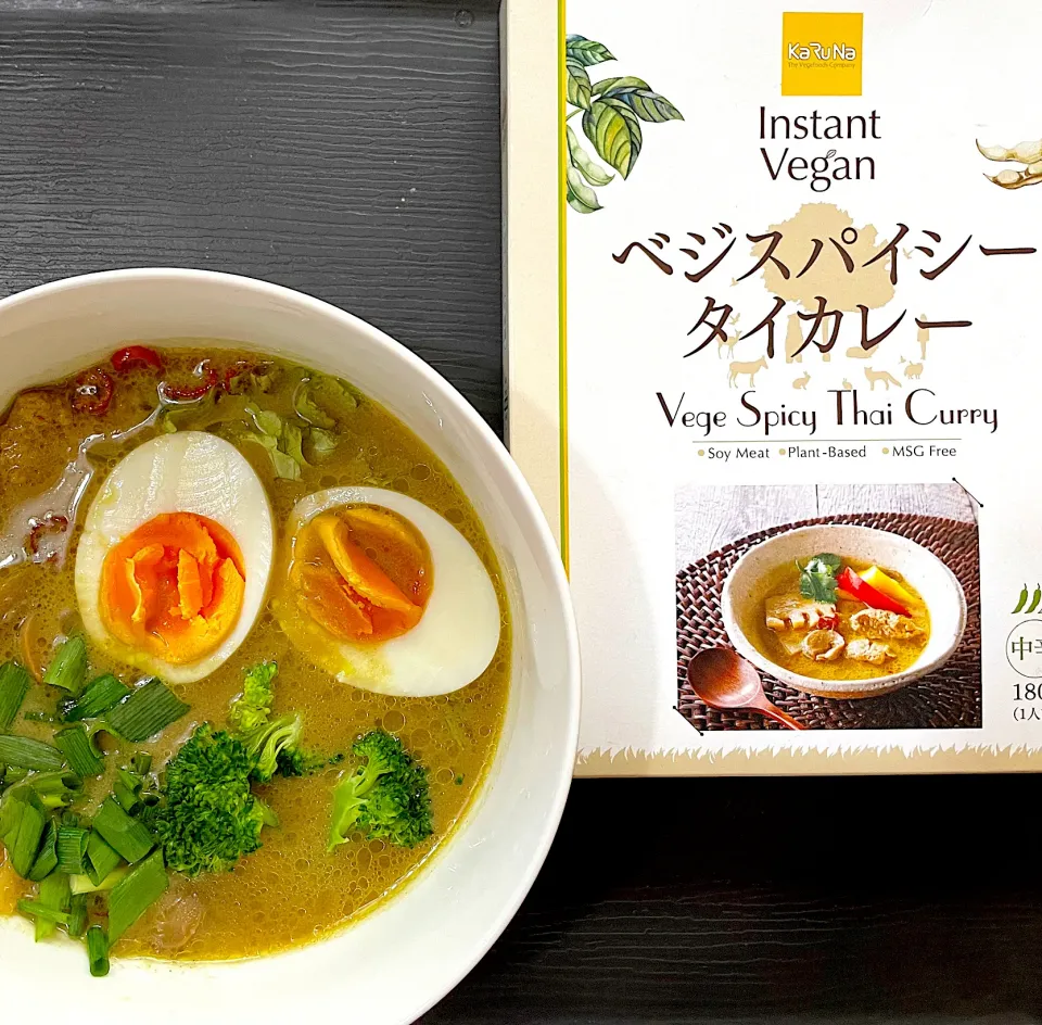 当選✨大豆ミートのベジスパイシータイカレー🤗ゆで卵、ブロッコリー🥚🥦プラスで食べ応えアップ😋|てるみさん