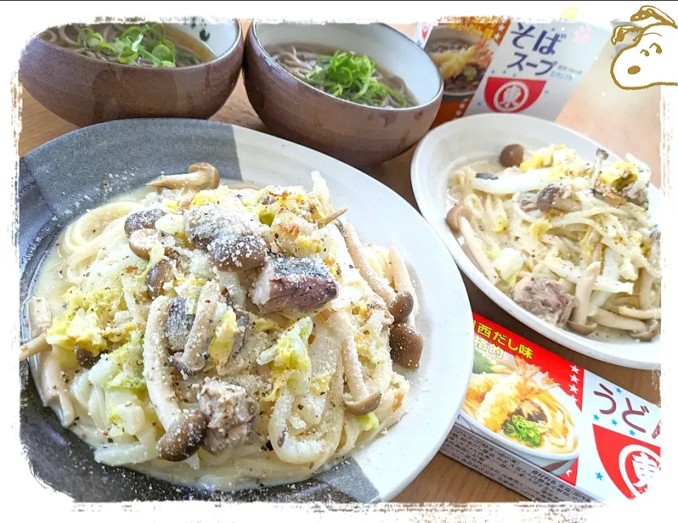 Snapdishの料理写真:和風クリームうどっ🍝|ひとみんΨ(*´∀｀)Ψさん