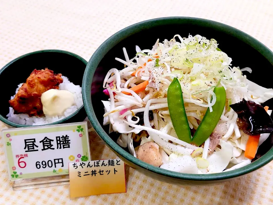 金曜日限定　厚別ちゃんぽん麺・ミニ丼セット|nyama1さん