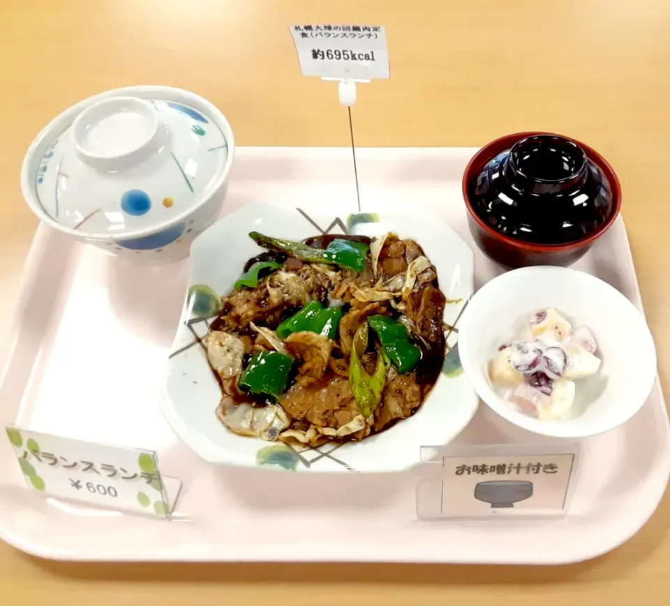 年末感謝祭　ご当地野菜　札幌大球キャベツの回鍋肉定食|nyama1さん