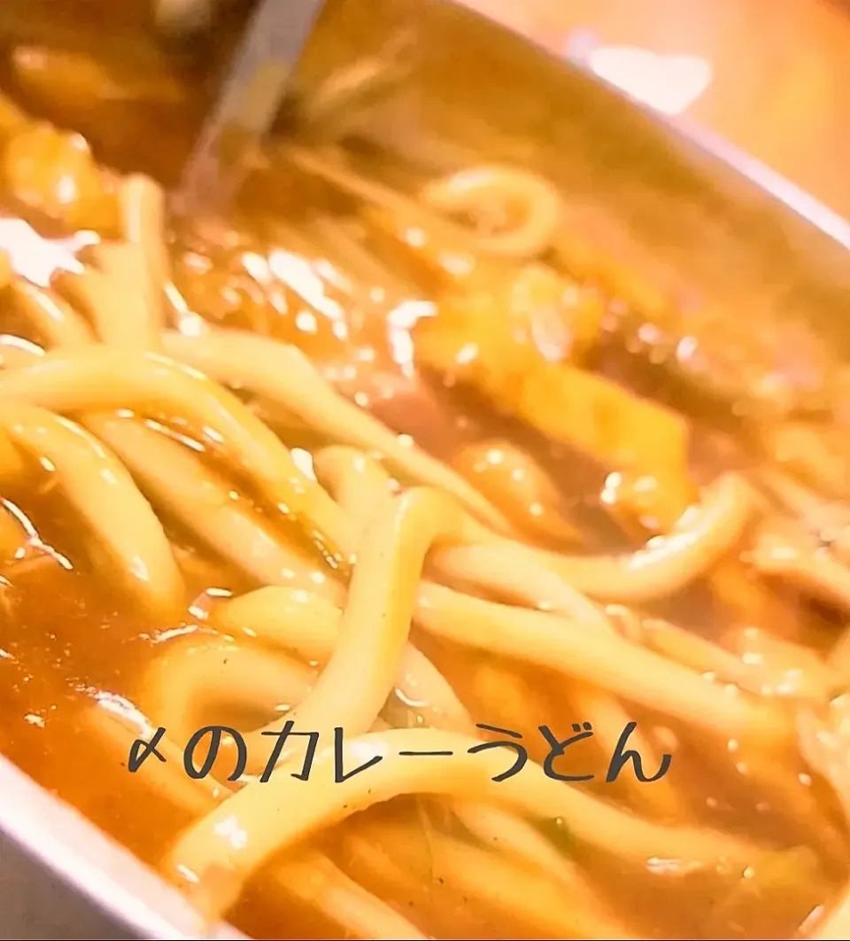 〆は、カレーうどん|Takuya Hashimotoさん