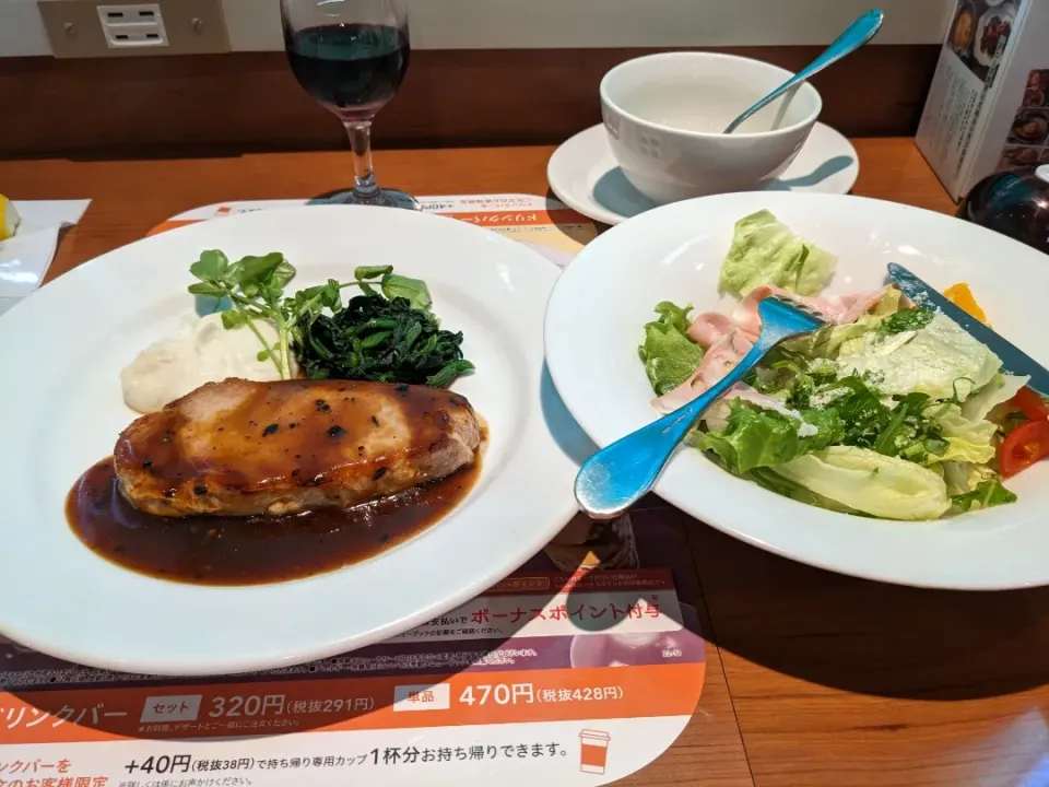 Snapdishの料理写真:残業した夜勤明けはデニーズ冬の一押しメニュー国産豚ロースのオーブン焼き（トリュフソース）ボローニャサラダを赤ワインで🍷🐷|Tarou  Masayukiさん