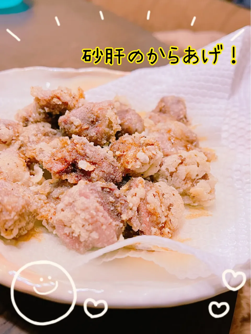 砂肝の唐揚げ|ゆき茶❁⃘*.ﾟさん