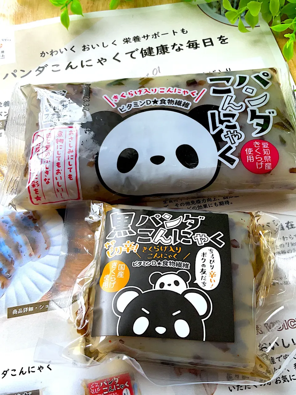 モニター商品🐼パンダこんにゃく🐼|9421beruさん