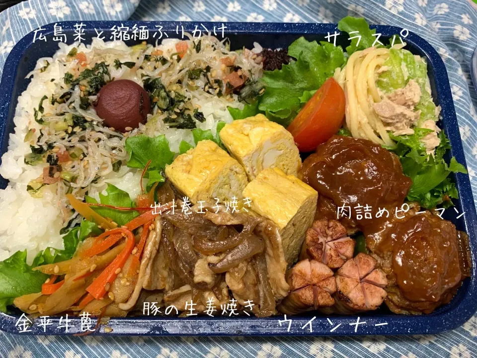 😌日日是親父弁当❕|🎩尾道のピロスケさん😊さん