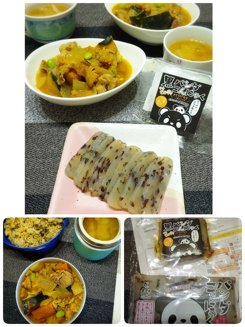 黒パンダこんにゃく～このまま切って食べるだけヽ(*´∀`)ﾉ
冬至肉かぼちゃ|みったんさん