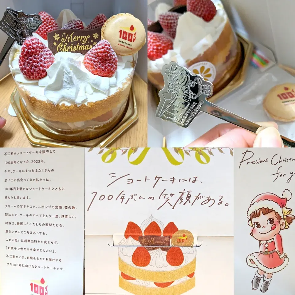 🎄ショートケーキ🍰|ひとみんΨ(*´∀｀)Ψさん