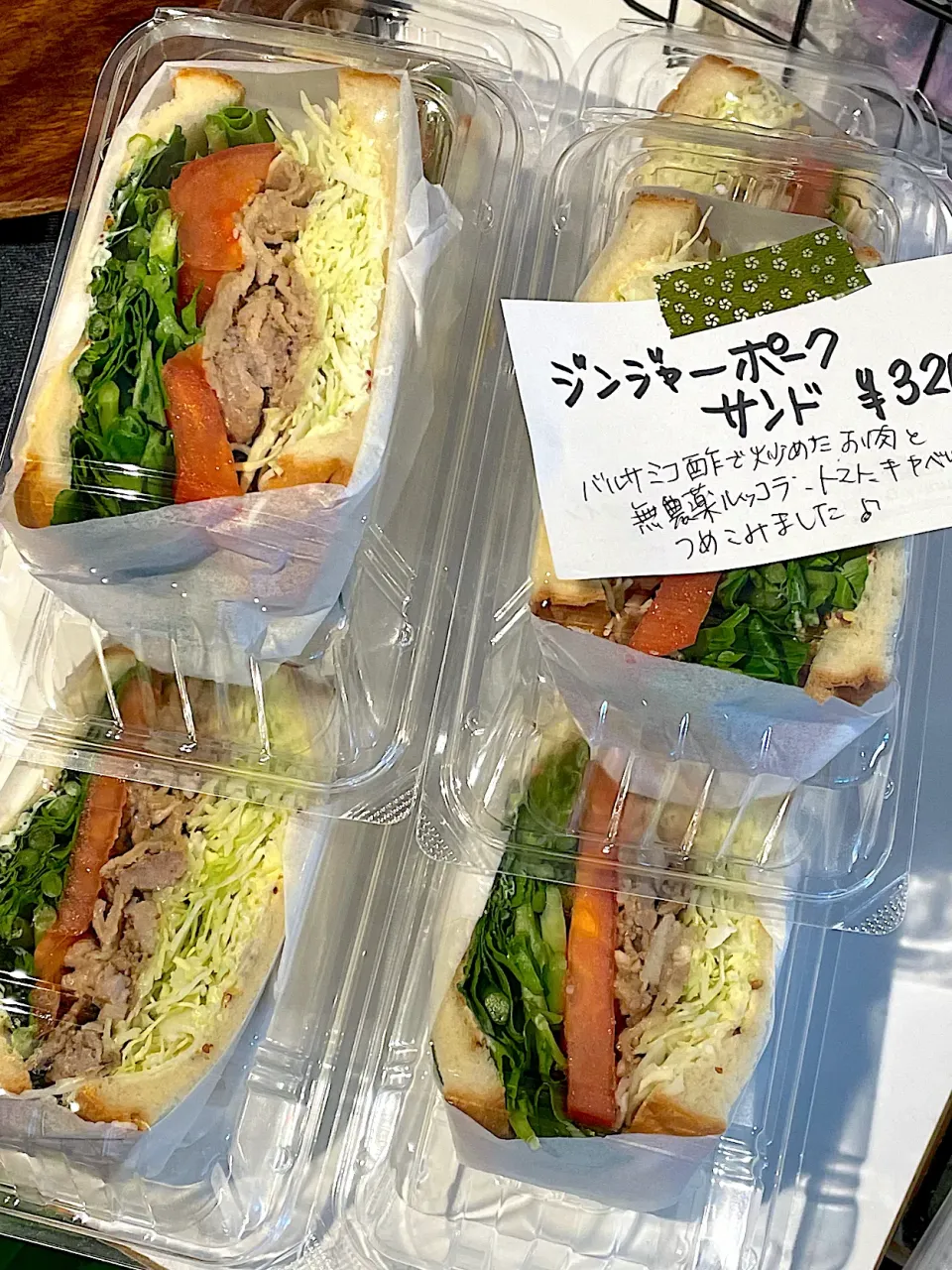 お持ち帰り用サンドイッチ🥪|maSami＊さん