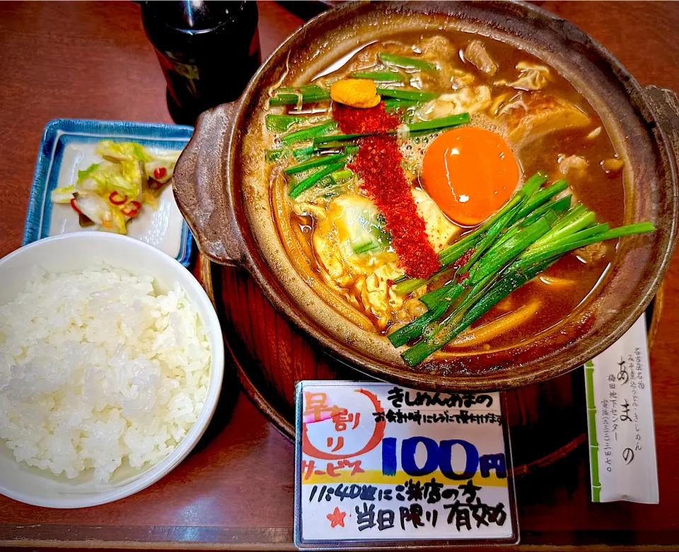 味噌煮込みうどん🍲|にゃあ（芸名）さん