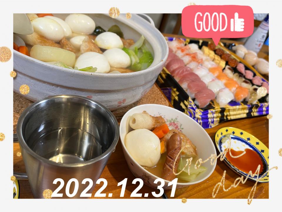 2022 忘年会